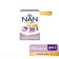 ราคา Nan Optipro HA 2 นมผงสำหรับเด็กแนน HA2 ขนาด 700 กรัม (1304024795)