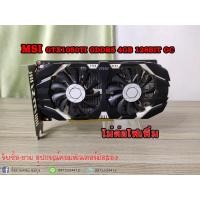 ราคา MSI GTX1050TI 4GB (มือสอง) (3439817944)