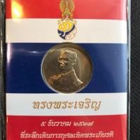ราคา เหรียญเดินการกุศล 2527 (92980980)