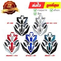 ราคา ชุดสี Sonic 125 2004 ยี่ห้อ NCA By ไทยนำอะไหล่ยนต์ (19614560387)