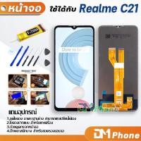 ราคา หน้าจอ Lcd oppo Realme C21/Realme C21Y/Realme C20 อะไหล่ อะไหล่มือถือ LCD จอพร้อมทัชสกรีน ออปโป้ oppo Realme C21 (11768511065)