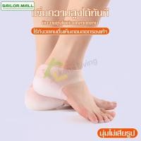 ราคา ซิลิโคนเสริมความสูงด้านใน ใช้ได้ทั้งชายและหญิง ซิลิโคนรองส้นเท้า กันเท้าแตก สวมใส่ง่าย กระชับ ซิลิโคนเสริมส้นเท้า ไม่ขาด (12336838059)