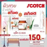 ราคา สก๊อต คอลลาเจน-โอร่า 45 มล. (แพ็ก 6 ขวด) (4145676459)