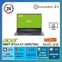ราคา ACER Swift SF314-57-32PH/i3-1005G1/4GB/256/UMA/S/14"/W10_Steel Gray/2Y แล็ปท็อป (7812735745)