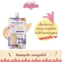 ราคา Srichand รองพื้น ศรีจันทร์ Skin Booster Flawless Foundation SPF50+ PA+++ (24387867706)