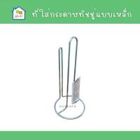 ราคา IKEA [พร้อมส่ง] ที่ใส่กระดาษอเนกประสงค์ ที่ใส่กระดาษทิชชู่ ที่ใส่ทิชชู่ รุ่น TORKAD อิเกีย แท้ (12395402953)