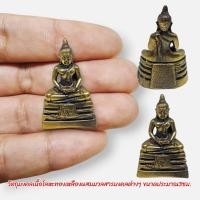 ราคา ALN888รูปหล่อหลวงพ่อโสธร วัดโสธรวราราม งานทองเหลืองประมาณ3ซม. (20889716883)