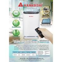 ราคา Hanabishi เครื่องฟอกอากาศ HAR-0120 ฮานาบิชิ (11668634419)
