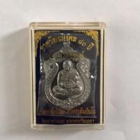 ราคา เหรียญเสมา เนื้อตะกั่วหลังแบบจารยันต์มือ หลวงพ่อแม้น วัดหน้าต่างนอก รุ่นทรัพย์สมบูรณ์ (4844500730)