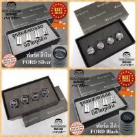 ราคา ฟอร์ด Ford โกดังไทย ชุด4จุก จุ๊บลม จุ๊บลมยาง ฝาปิดจุกลม จุ๊บยาง จุกลมรถยนต์ มอเตอร์ไซ จักรยาน Tire Valve Caps (51855347039)