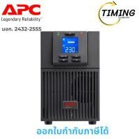 ราคา APC ( รุ่น SRV2KI-E-2Y ) Easy UPS 2000VA/1800W เช็คสินค้าก่อนสั่งซื้อนะคะ (40267617905)