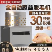 ราคา เครื่องสัตว์ปีก ห่านกําจัดขนเครื่องกําจัดขนอัตโนมัติเต็มรูปแบบไก่เป็ดกําจัดขนกําจัดขนไฟฟ้าเชิงพาณิชย์ไก่กําจัดขน ถูกต้อง (54405907319)