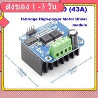 ราคา IBT-2 IBT2 BTS7960B DC 43A Stepper Motor Driver H-Bridge PWM Driving Board Module (26475635304)