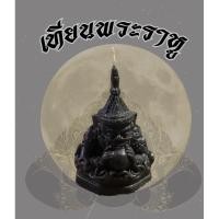 ราคา เทียนราหู เทียนพระราหู เทียนบูชาราหู หนุนปัง ผลักเคราะห์ร้าย (24012204128)