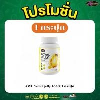 ราคา Auswelllife Royal Jelly นมผึ้งพี่หนูแหม่ม นมผึ้งออสเตรเลีย นมผึ้งกระปุกขาว 30แคปซูล1กระปุก (24187597799)