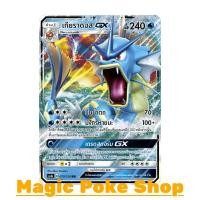 ราคา เกียราดอส GX (RR) น้ำ ชุด เฟิร์สอิมแพค การ์ดโปเกมอน (Pokemon Trading Card Game) ภาษาไทย as1a075 (2123099410)