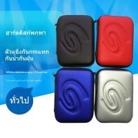 ราคา Seagate Mobile Hard Drive Shockproof Case 2.5 Inch Hard Disk Protective Shell Anti-Fall Digital Storage Bag (44017048907)