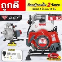 ราคา เครื่องตัดหญ้าชนปั๊ม2จังหวะ1.5นิ้ว 1นิ้ว หัวเครื่องRBC411ชนปั๊ม ขนาดเล็ก พกพาง่าย เครื่องกระจายน้ำ (28354503268)