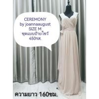 ราคา ชุดราตรี ชุดราตรีมือสอง ชุดราตรีออกงาน (25500979323)