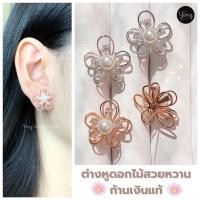 ราคา ✨NEW✨ต่างหูเพชร CZ เพชรดอกไม้ประดับเกสรมุก ก้านเงินแท้ (20960506753)