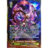 ราคา เดธสตาร์เวเดอร์ , " โอเมก้าฟอล " เกลนดิออส (5975404001)