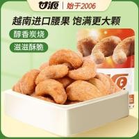 ราคา [ซองอิสระ] กานหยวน เม็ดมะม่วงหิมพานต์รสคั่วถ่าน 75ก * 2 ถุงของว่างแบบสบาย ๆ ถั่วทอด ไม่มีเปลือก 1.21.11 (47505011290)