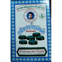 ราคา พร้อมส่ง​ ยาฟ้าทะลาย​โจร​ตราใบห่อ​ ของแท้​ 70​ เม็ด (8484120121)