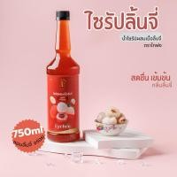 ราคา น้ำลิ้นจี่ ไซรัปผสมเนื้อลิ้นจี่ น้ำลิ้นจี่เข้มข้น ตราไทฟง ขนาด750ml หอม สดชื่น (29610901856)