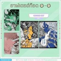ราคา After God อาฟเตอร์ก็อด เล่ม 5-6 Premium Set แถม โปสการ์ด (24705087042)