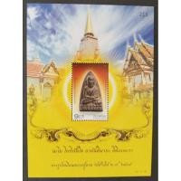 ราคา [แสตมป์ไปรษณีย์ไทย ยังไม่ใข้] ปี 2557 แผ่นชีท ชุด หลวงปู่ทวด วัดช้างให้ (25634548093)