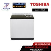 ราคา TOSHIBA เครื่องซักผ้า 2 ถัง 16 กิโลกรัม รุ่น VH-L170MT | ไทยมาร์ท THAIMART (20387962992)