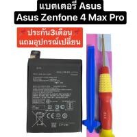 ราคา แบตเตอรี่ Asus Zenfone 4 Max Pro ZE553KL ZC554KL battery model C11P1612 ประกัน 3 เดือน แถมอุปกรณ์เปลี่ยน สินค้าพร้อมส่ง (20592860407)