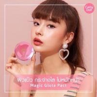 ราคา Cathy Doll Magic Gluta Pact SPF 50 PA+++ 12 g. แป้งกลูต้าหน้าเด็ก (20184761785)