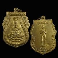 ราคา เหรียญหลวงปู่ทวด หลังฤทธิ์ไอ้ไข่ (รุ่นแรก) วัดเสมาเมือง จ.นครศรีธรรมราช ปี 2526 (40860945714)