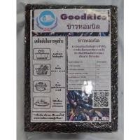 ราคา ข้าวหอมนิล 1 .ก.ก. มีสินค้าพร้อมส่ง (7035264700)