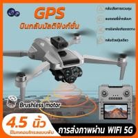 ราคา โดรน DJIระดับ GPS drone Brushless กล้องคู่ HD โดรมบังคับ GPS บินกลับมัลติฟังก์ชั่น รีโมทจอใหญ่4.5นิ้ว การส่งภาพผ่าน WIFi (53302046929)