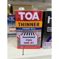 ราคา TOA ทินเนอร์ เบอร์ 81 ทินเนอร์สำหรับสีทาถนน ทีโอเอ ขนาด 3.785 ลิตร (50405427113)
