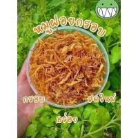 ราคา หมูฝอยกรอบอร่อยไม่อมน้ำมันรสชาติกลมกล่อม (26735953196)