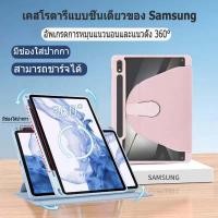 ราคา 【ส่งจากไทย】การหมุน 360 ° เคสฝาพับ Samsung Galaxy Tab S6 Lite A8 10.5 นิ้ว S7 11นิ้ว S7/S8+นิ้ว S7+ 12.4นิ้ว S10+ (24801878742)