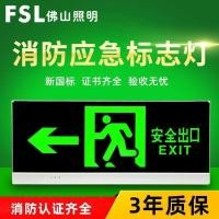 ราคา Foshan Lighting ไฟ LED ความปลอดภัยฉุกเฉิน ไฟทางออก ตัวบ่งชี้การอพยพ ชั้นป้ายแสง Super Bright (56852064036)