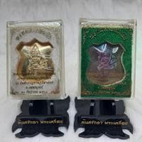 ราคา เหรียญพระพรหม รุ่นพรหมสารพัดนึก (โลหะทั้งเหรียญ) หลวงพ่อหวั่น ปี ๒๕๖๑ (12207293581)