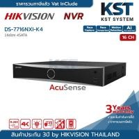 ราคา DS-7716NXI-K4 Hikvision Acusense NVR 16ช่อง 4SATA (22621803491)
