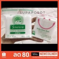 ราคา สำลีก้าน รถพยาบาล (Cotton buds)ก้านเล็ก ก้านใหญ่ บรรจุ100ก้าน พร้อมส่ง (2233071114)