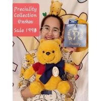 ราคา ตุ๊กตาหมีพูห์ หมีพูห์ winnie the pooh (14508094170)
