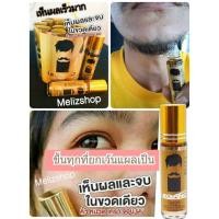 ราคา เซรั่ม​ปลูกคิ้ว หนวด เครา จอน ​ไรผม✨ราคาเพียง 98 บาท ยาปลูกคิ้ว ยาปลูกหนวด ยาปลูกผม ยาปลูกจอน (6162589917)