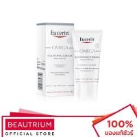 ราคา EUCERIN Omega Soothing Cream ผลิตภัณฑ์บำรุงผิวหน้า 50ml (14550318909)