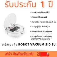ราคา หุ่นยนต์ดูดฝุ่นอัจฉริยะ Robot Vacuum S10 EU หุ่นยนต์ดูดฝุ่นอัจฉริยะ รุ่น S10 EU (25072899047)
