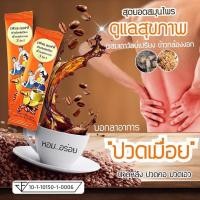 ราคา เฟรชคอฟฟี่ กาแฟเถาวัลย์เปรียง & ข้าวกล้องงอก (22กรัม) แก้ปวดเมื่อย (25080524148)