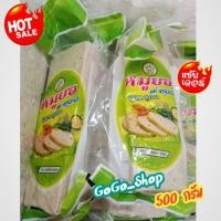 ราคา หมูยออุบล สูตรอุบลแท้ (แบบแท่งสี่เหลี่ยม) ตราบี เอ็มฟู้ดส์หมูยอแสนอร่อย สะอาด ปลอดภัย ถูกหลักอนามัยขนาด 500 กรัม (21792683738)