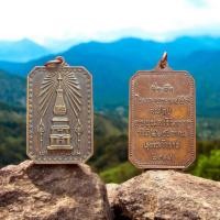 ราคา (122) เหรียญพระธาตุพนม สมโภช พระบรมสารีริกธาตุ ปี2518 (28410496286)